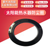 heater Vacuum tube Customized engineering Header Stainless steel solar energy parts Dust ring diameter 58mm wholesale