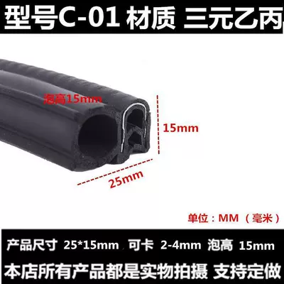 U-shaped rack top bubble side bubble edge strip automobile Universal U-shaped sealing strip U-shaped rubber (Avtomobil səs izolyasiya zolaqları)