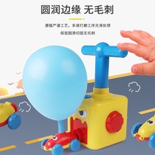 抖音新款兒童氣壓氣球小車動力反沖益智玩具車安裝手壓充氣打氣泵