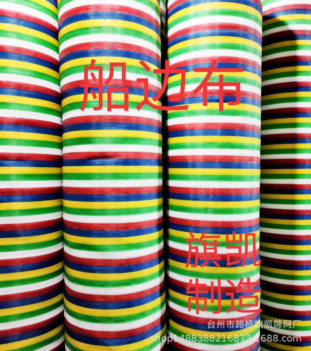 人字纹五色船边布沙滩布箱包面料可定制厂家直销沙滩椅布料条纹布