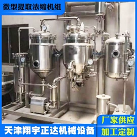 发酵提取设备;反应釜;过滤器