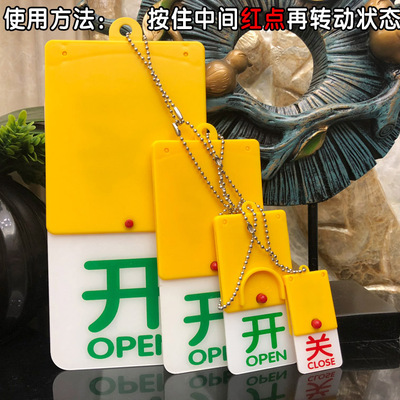 亚克力开关开闭旋转状态牌设备牌空满使用中运行停机状态牌开关牌