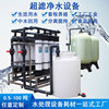 customized 1-100 Industry sewage equipment groundwater Well water filter Water Reuse breed Water