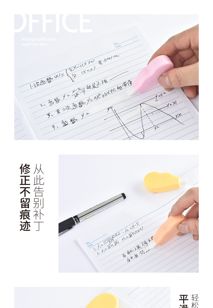 文具修正带_11