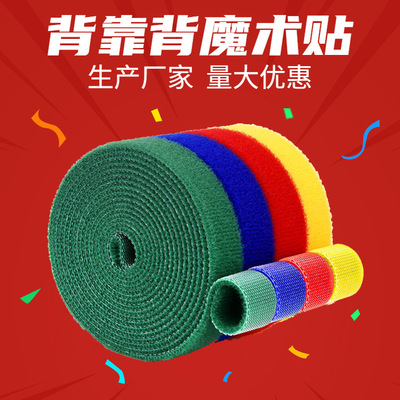 彩色背靠背魔术贴 全尼龙粘扣数据线捆绑带理线背对背魔术贴扎带