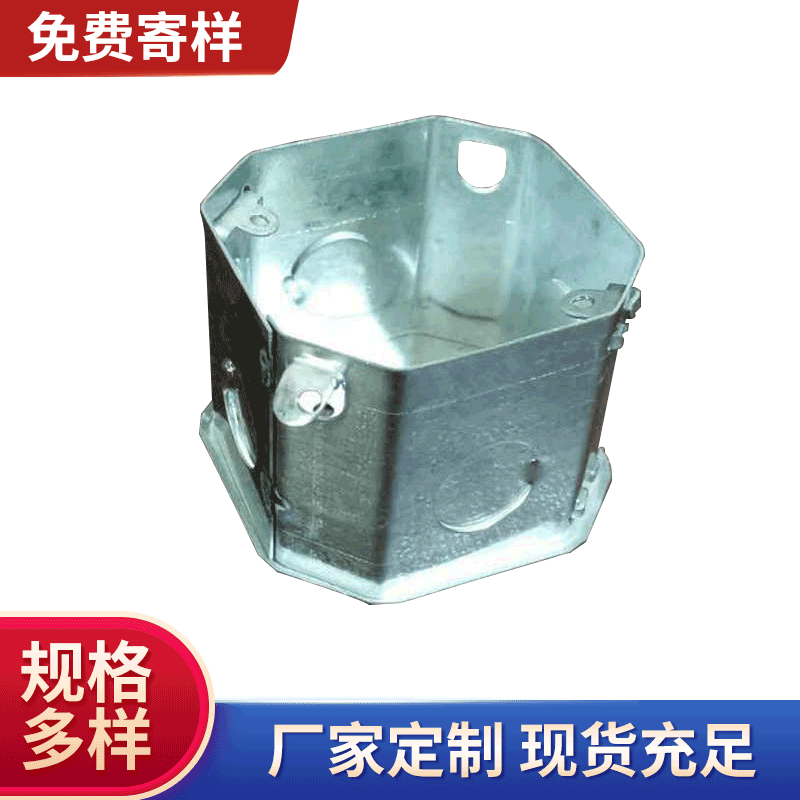 厂家定 制八角60高活底外耳接线盒 暗装金属接线盒批发
