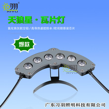 LED瓦楞灯24V工程专用户外防水高亮古建筑屋顶瓦面景观凉亭瓦片灯