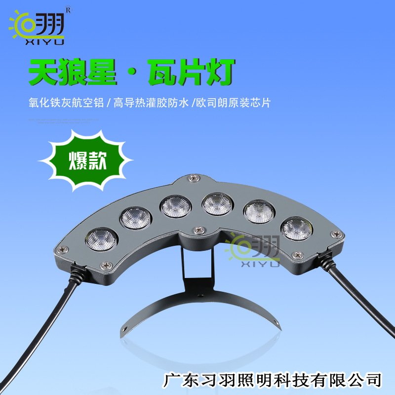 LED瓦楞灯24V工程专用户外防水高亮古建筑屋顶瓦面景观凉亭瓦片灯
