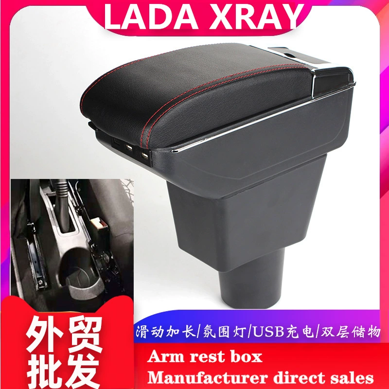 Подходит для LADA XRAY, аксессуары для модификации подлокотника Lada xray, центральный подлокотник, подлокотник