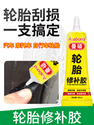 tyre Patching glue repair hole Automobile tire Glue Crack Crack Strength Dedicated Soft universal Tackiness