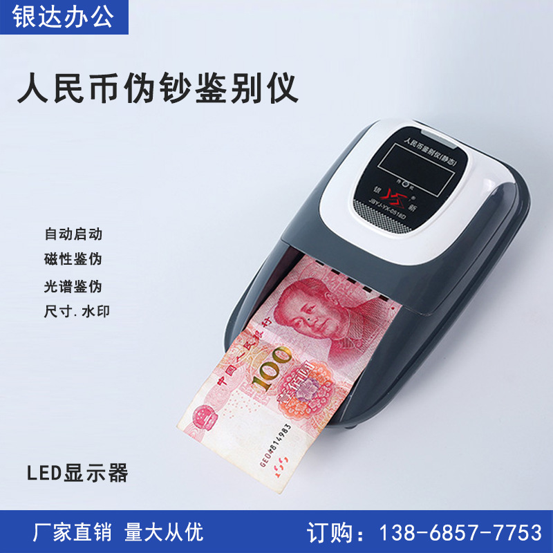 迷你便携式验钞机 智能语音LED显示屏验钞器支持新版人民币点钞机