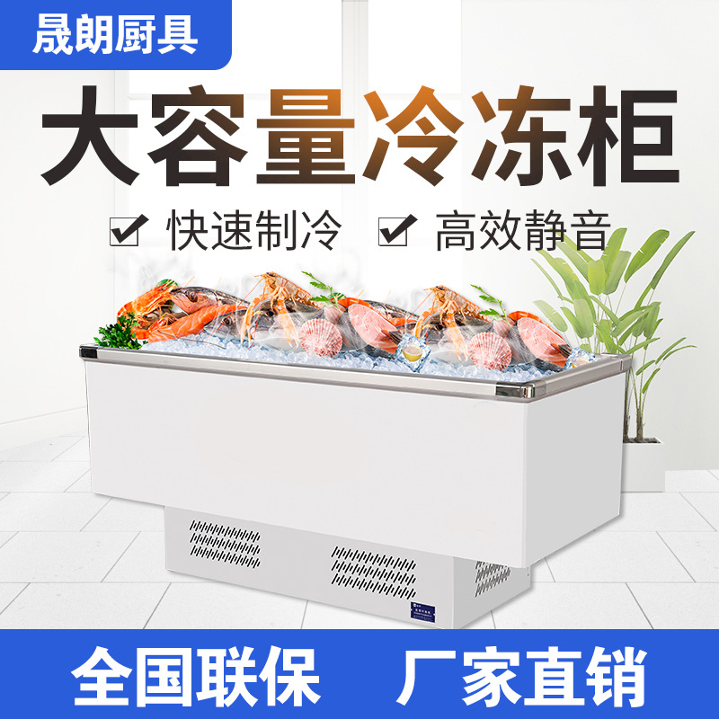 平岛柜卧式展示柜保鲜柜商用冰柜冷藏冷冻冰箱冷柜海鲜