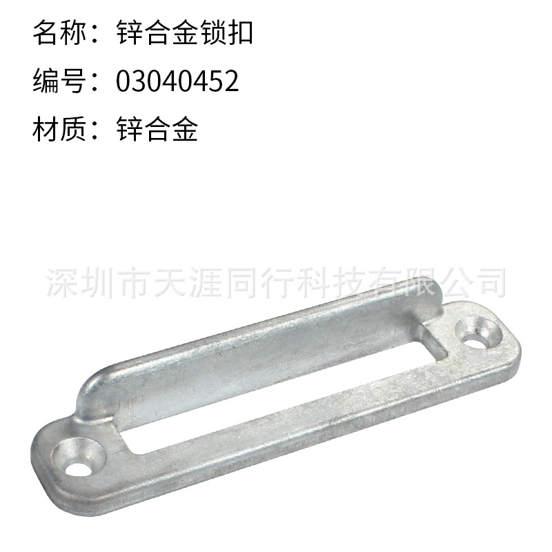 锌合金锁扣