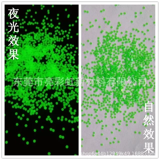 皮革印花用高亮夜光金葱粉 黑暗处自发光闪粉片 荧光色PEI亮片