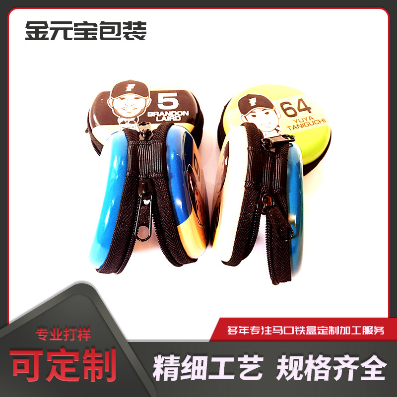 拉链盒 厂家直销 供应品质 马口铁 品质铁盒包装 可定制