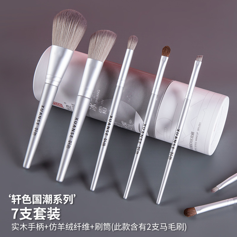 银7