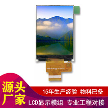 HD Mini 240 X 320 2.4英寸MPU接口TN TFT LCD工业控制显示器