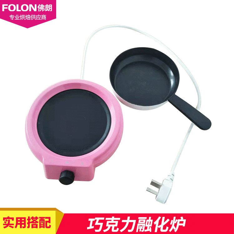 斯坦福巧克力熔化锅黄油DIY锅融化机融炉熔化炉巧克力熔炉(定制）