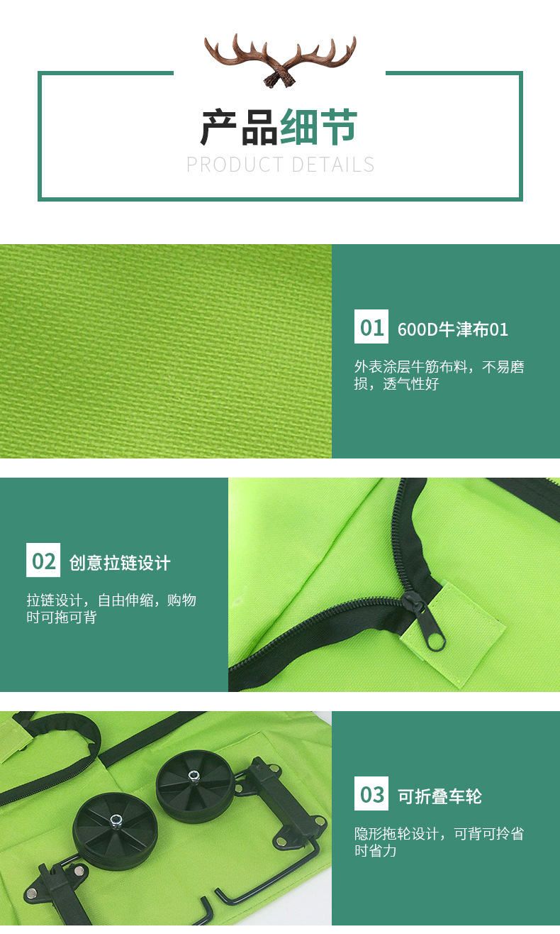 购物拖轮包详情页_05