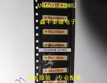 特价 AN1603-433MHZ AN1603-433 无线通讯 陶瓷贴片天线 全新原装