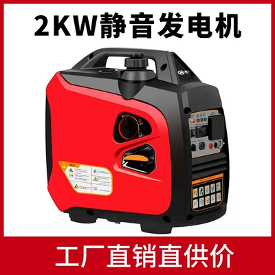 [Wholesale] Longpeng 2kw miniature mute frequency conversion gasoline generator household 220V RV outdoor portable (Avtomobil generatorları)