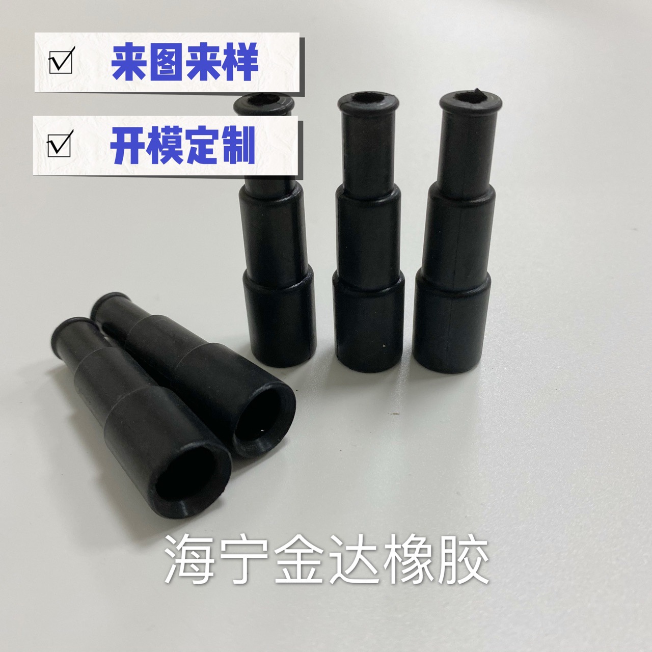 硅胶源头厂家 硅胶套硅胶保护套橡胶套胶管 橡胶配件硅胶产品