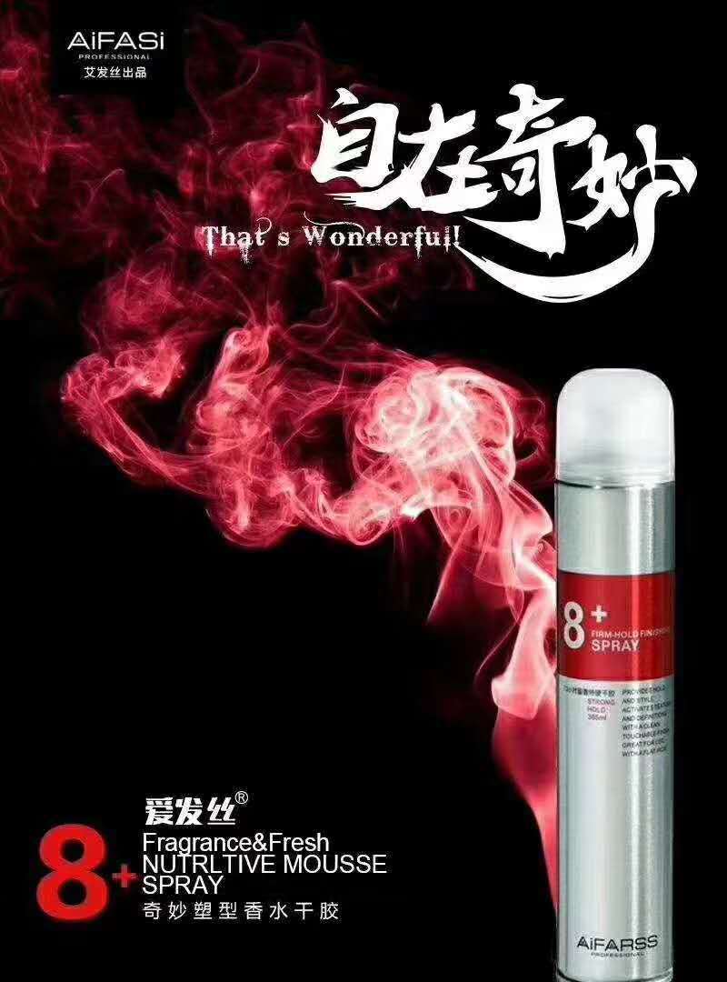 奇妙8+幹膠定型噴霧72小時留香塑形香水幹膠愛發絲美發男女古龍香