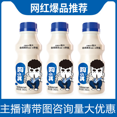 陶小琪乳酸菌饮品340ml*12瓶 乳酸菌酸奶风味饮料 0脂肪不怕胖|ms