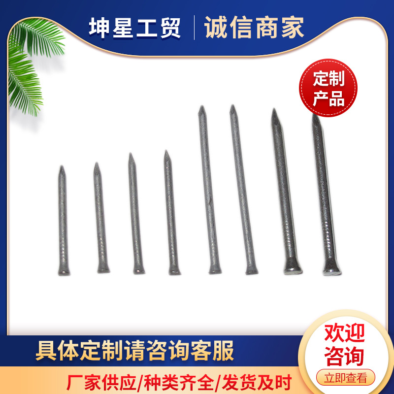 Hardware parts Dalvation Divided the head nails