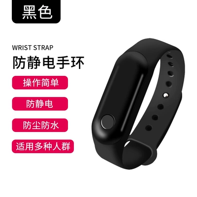 Wireless Anti-static Bracelet Human Body Static Rod/Key Bag - black