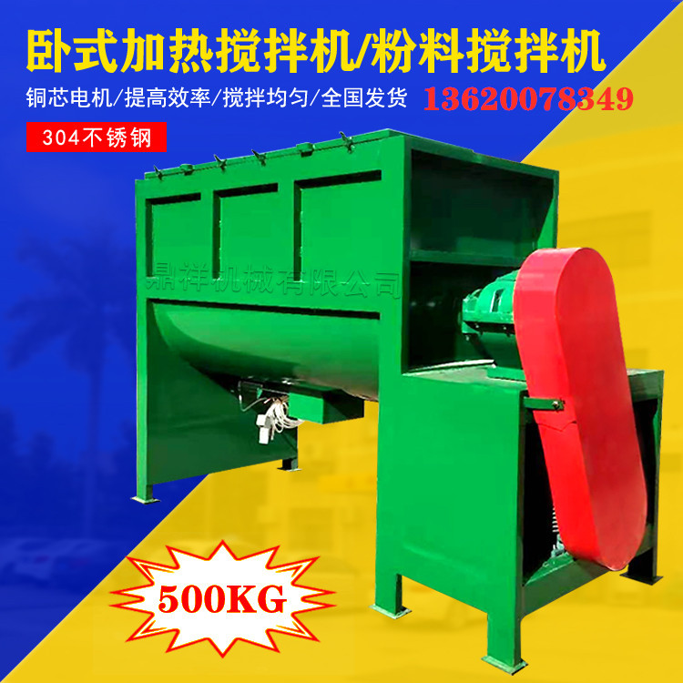 安微卧式混合机 江西卧式加热搅拌机 湖南加热搅拌机厂家 搅拌机