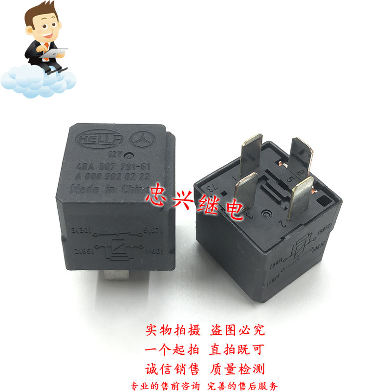 海拉奔驰汽车继电器 4RA 007 791-51 4脚一常开通用30A 代HFV4
