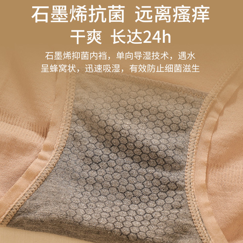 Seamless Japanese graphene moisture-wicking underwear women's mid-waist tummy control pure cotton bottom crotch antibacterial girl's briefs