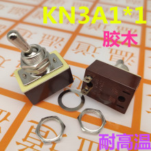 钮子开关 KN3A1X1摇臂开关 妞子开关 KN3A1*1 拨动开关