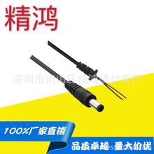 DC�m����DC�Դ�� DC�� 5.5*2.1���� 3.5*1.35��늾���ĸ�^���Ӿ�