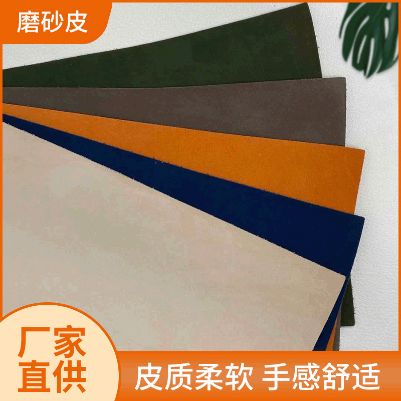 磨砂皮沙发牛皮皮革 家具用头层黄牛皮 沙发皮革装饰厂家批发