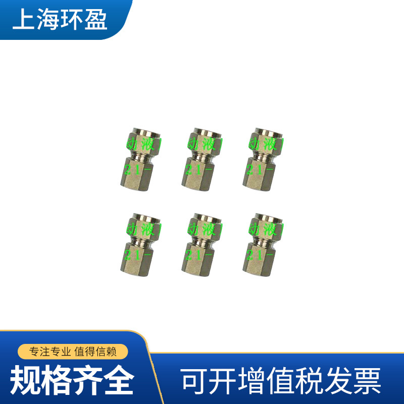 厂家J16供应不锈钢直通 卡套接头1/2-Φ6不锈钢气动液压管路系统