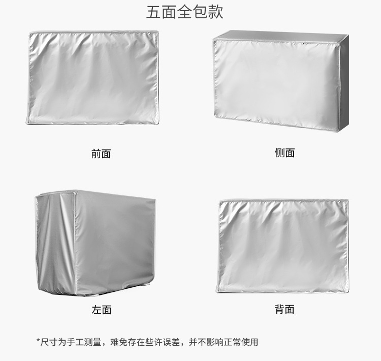 【空调罩】详情页_03