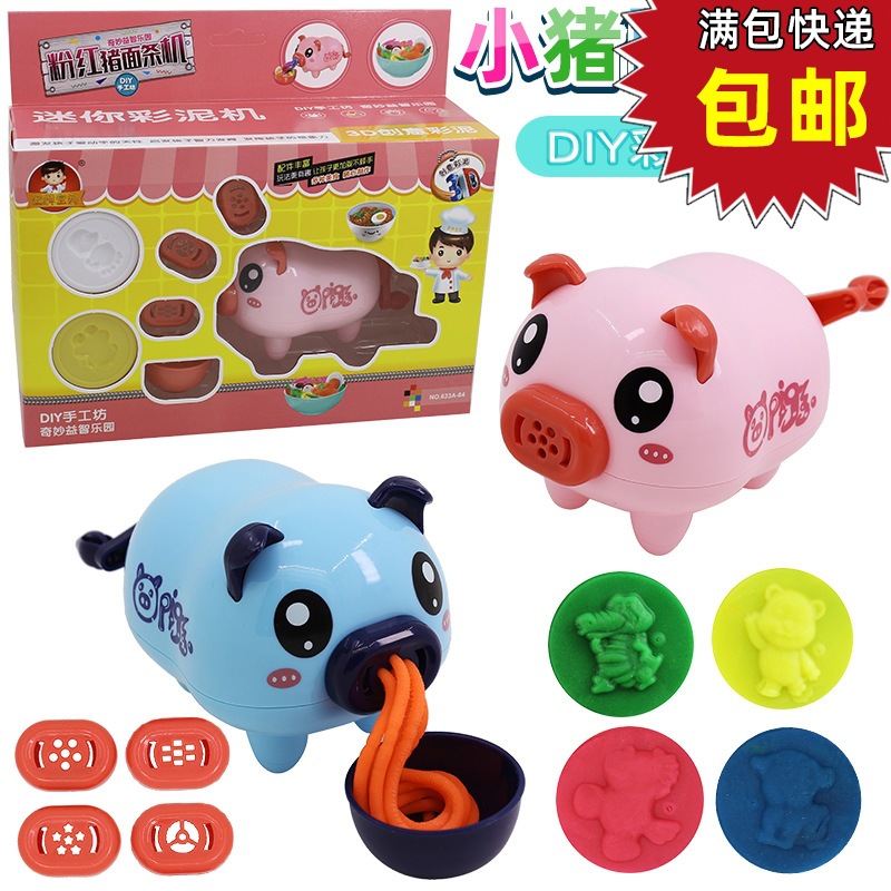 小猪彩泥面条机套装三色混发过家家厨房玩具DIY儿童益智玩具批发|ru