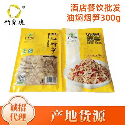 桃江竹干油焖烟笋300g 农家特色烟笋批发 鲜美可口