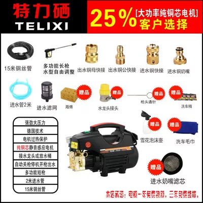 Portable car washer: 220V self-service car washing pump - brushless-motor-15-m-steel-pipe-long-gun-2-copper-quick-connection-gift-bag