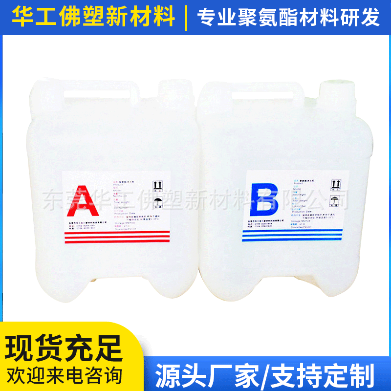 海洋声学透声性好防海生物污染低渗水率固化工艺简单聚氨酯灌封胶