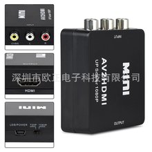 AV转HDMI RCA莲花转HDMI 模拟CVBS转HDMI 1080P 3D  AV TO  HDMI