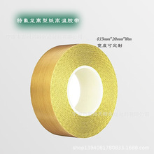 0.13mm*15mm*10m PTFE�ط����͸ߜ��z�� ���ķ���ϩ�x�ͼ��z��