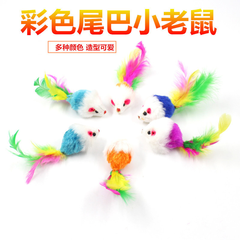 Plush mouse cat toy colorful feather cat toy simulation mouse cat toy pet toy