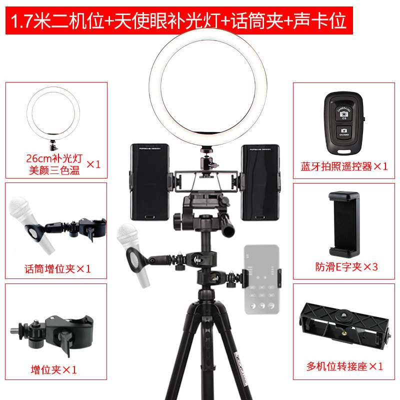 Multi-Posición transmisión en vivo soporte de teléfono móvil ancla al aire libre Bluetooth selfie fotografía trípode anillo belleza relleno Luz