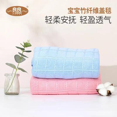 new pattern Good Good Semilattice memory Borneol summer baby Newborn children Blanket Air blanket Thin blanket Bamboo fiber