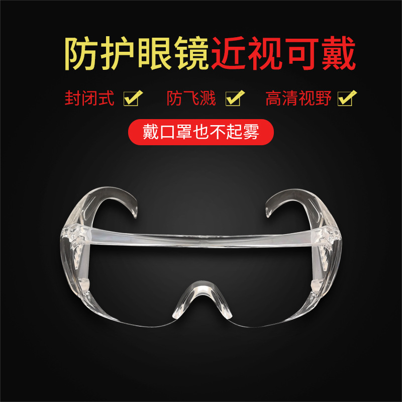 厂家现货防飞沫眼镜劳保防护镜防风沙防尘防飞溅抗冲击百叶窗眼镜