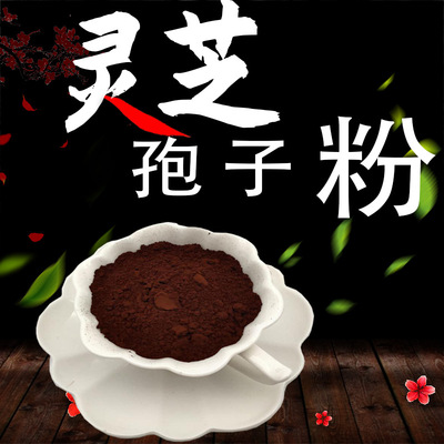 芝庆堂自有基地精制过筛新货灵芝孢子粉，散装椴木灵芝孢子粉