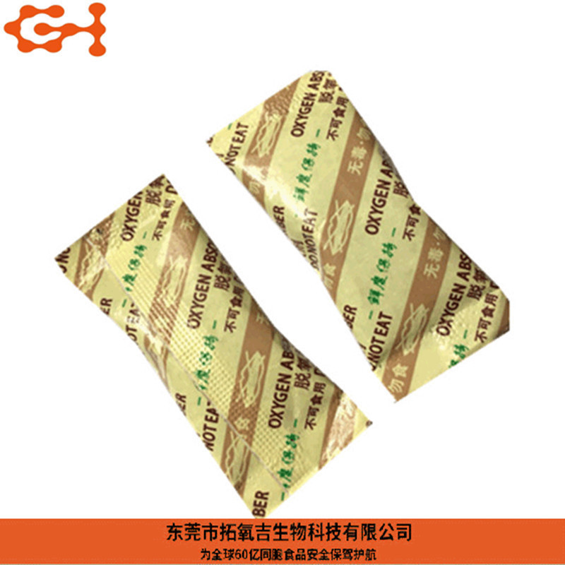 拓酸素吉15グラムナッツ増重脱酸素剤食品級加重鮮度保持剤炒め物加重脱酸素剤|undefined